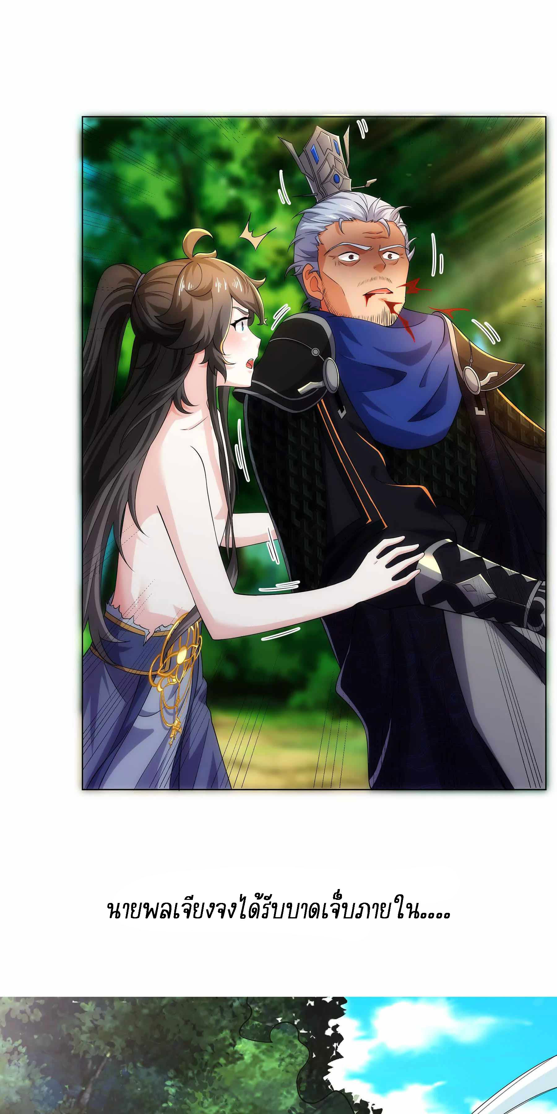 King of Taoism จ้าวแห่งลัทธิเต๋า ตอนที่ 1 หน้า 25