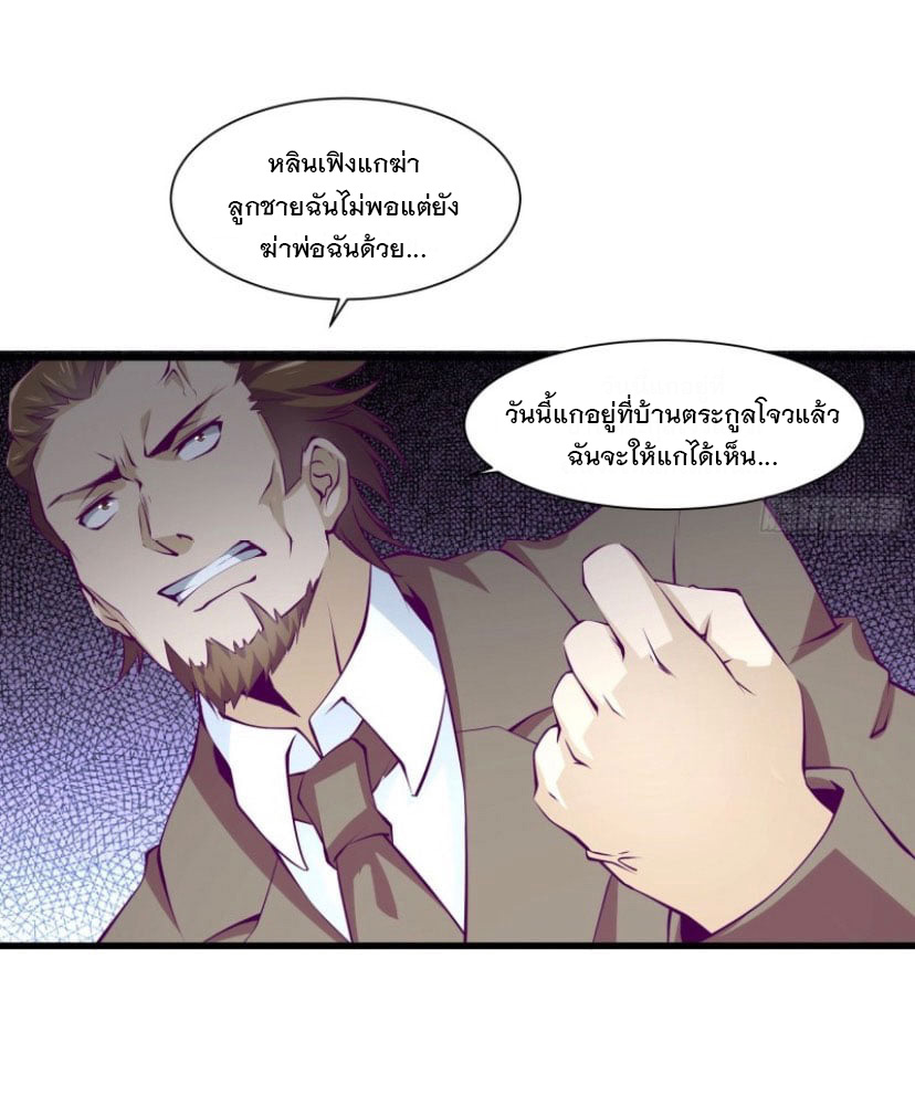 พ่อของฉันเป็นเทพสงครามที่แข็งแกร่งที่สุด ตอนที่ 54 หน้า 19