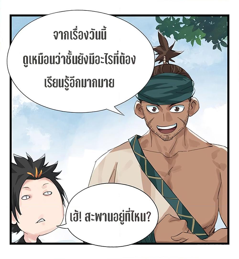 หอคอยสู่สวรรค์ ตอนที่ 13 หน้า 55