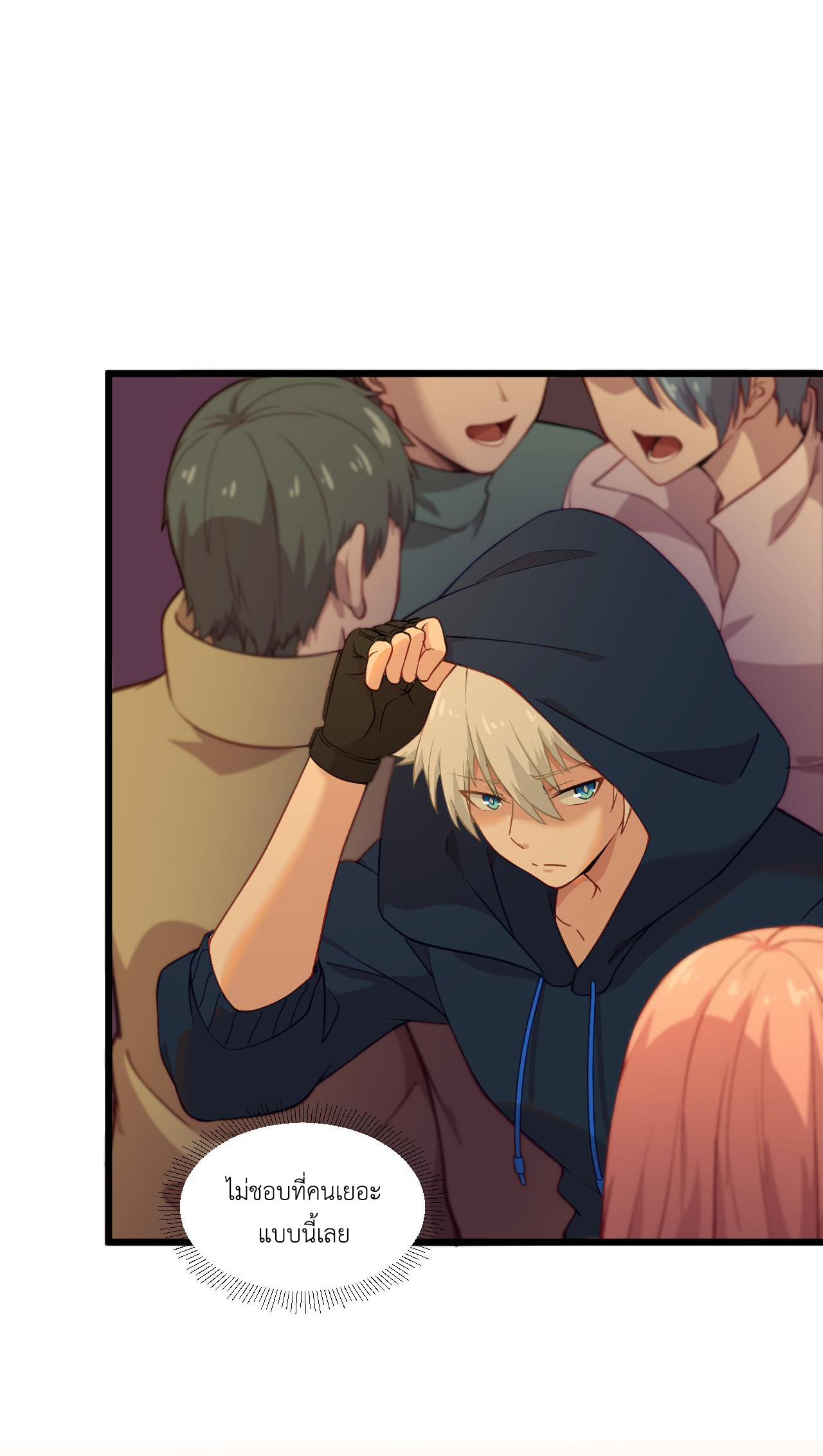 เกมบุกโลก ตอนที่ 13 หน้า 35