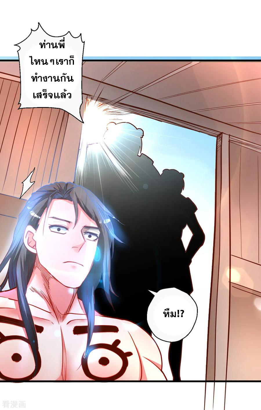 The Strongest Golden Kidney System ตอนที่ 80 หน้า 5