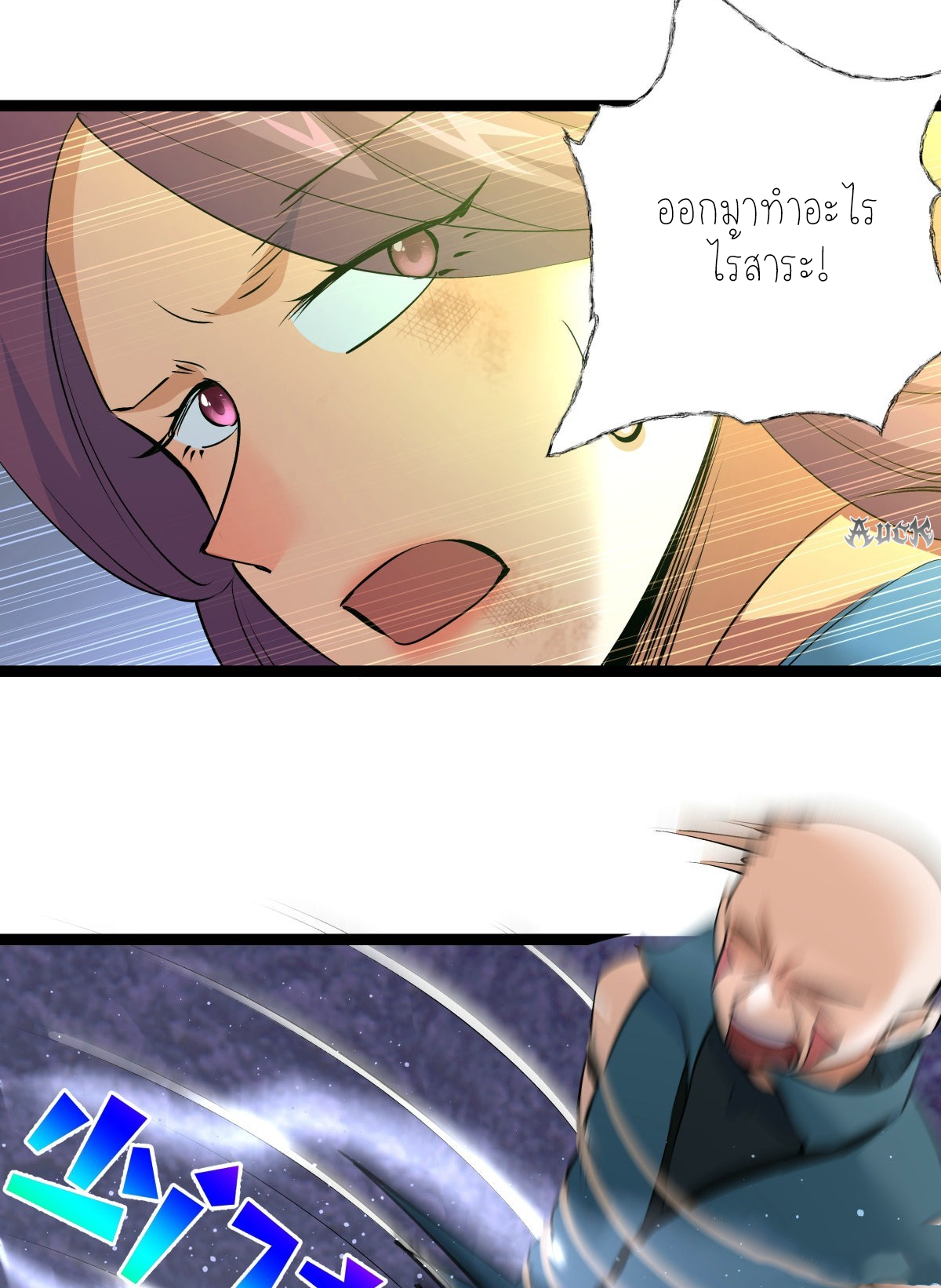 ฉันรับช่วงต่อระบบผู้เล่น ตอนที่ 60 หน้า 30