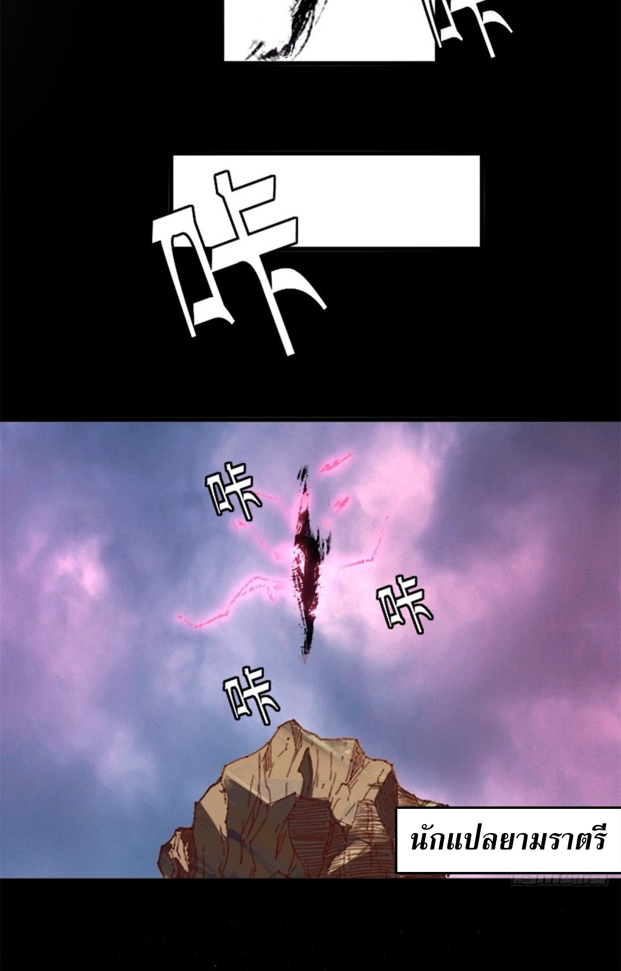 อยู่ๆก็มีลูกสาวบุญธรรมเป็นจอมมารซะงั้น ตอนที่ 2 หน้า 52