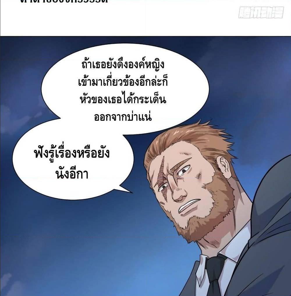 List of villains ตอนที่ 46 หน้า 24