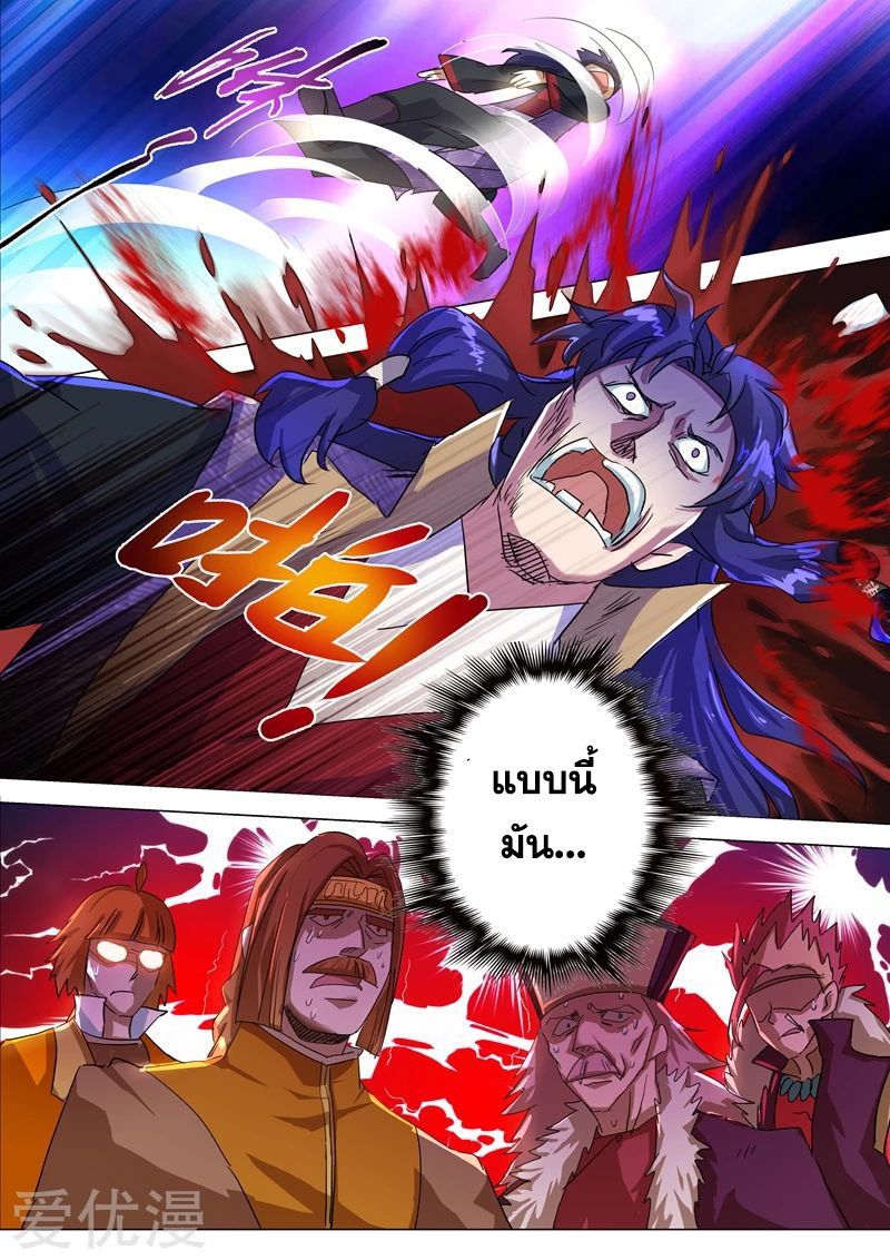 ดาบวิญญาณราชัน spirit sword sovereign ตอนที่ 215 หน้า 3