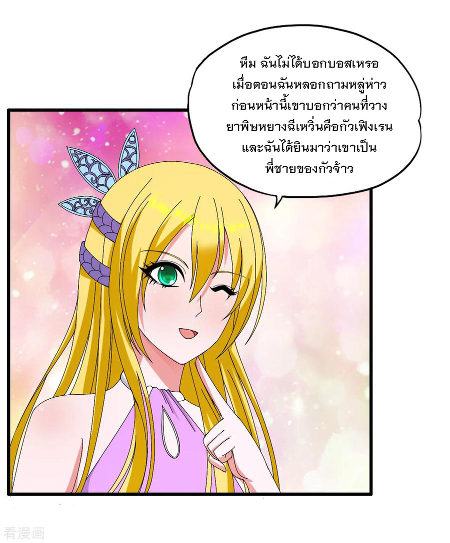 ทหารแพทย์สุดแกร่งผันตัวมาเป็นบอดี้การ์ด ตอนที่ 43 หน้า 7
