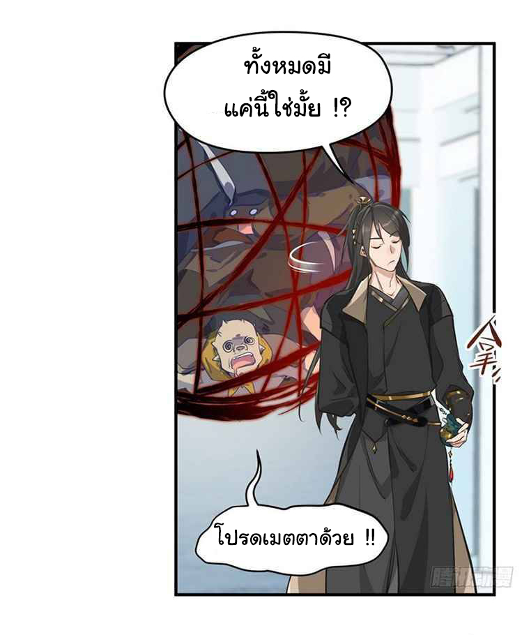 ผู้กล้าสุดชั่วกับระบบไร้ขีดจำกัด My endless inventory ตอนที่ 1 หน้า 44