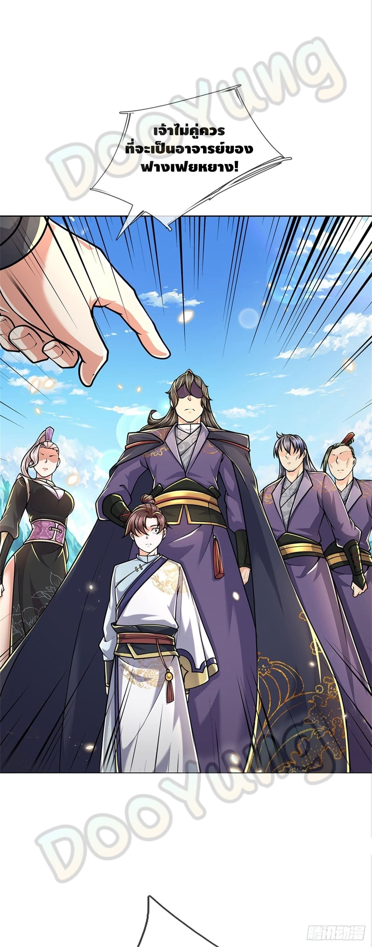 Way of Domination ตอนที่ 44 หน้า 9