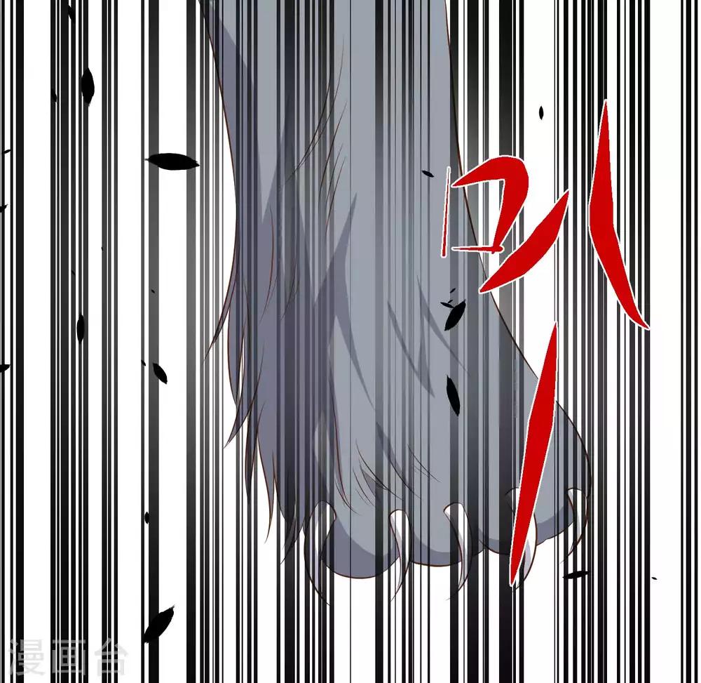 God Fisherman ตอนที่ 49 หน้า 29