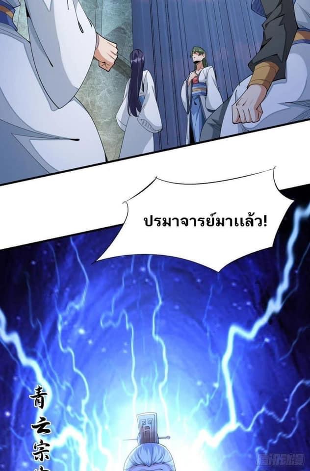 ระบบปลดล็อก มังกรทมิฬ  100,000 ปี ตอนที่ 16 หน้า 6