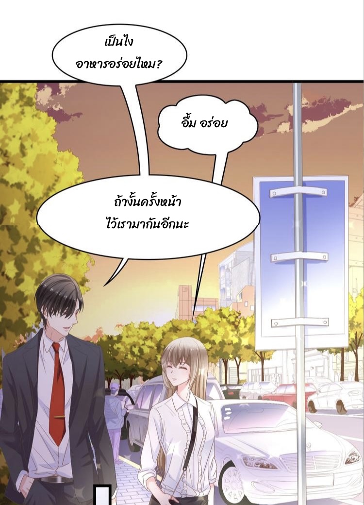 ภรรยาสุดสวยของท่านประธานสุดหล่อ ตอนที่ 1 หน้า 28