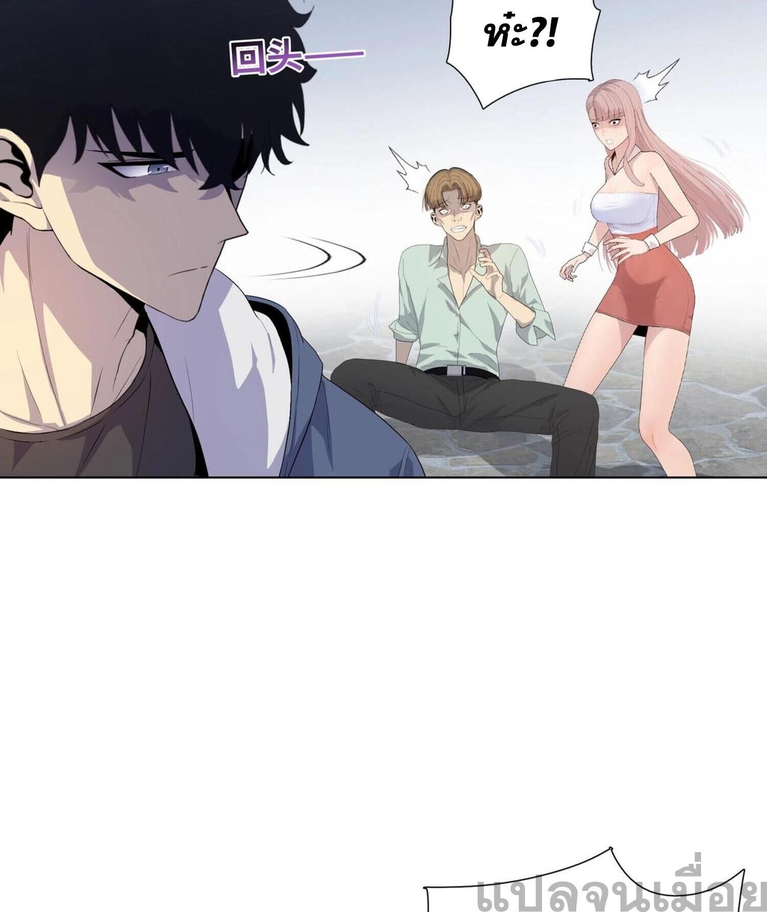 ผู้โหดเหี้ยมวันโลกาวินาศ: กักตุนเสบียงนับล้านล้าน ตอนที่ 4 หน้า 8