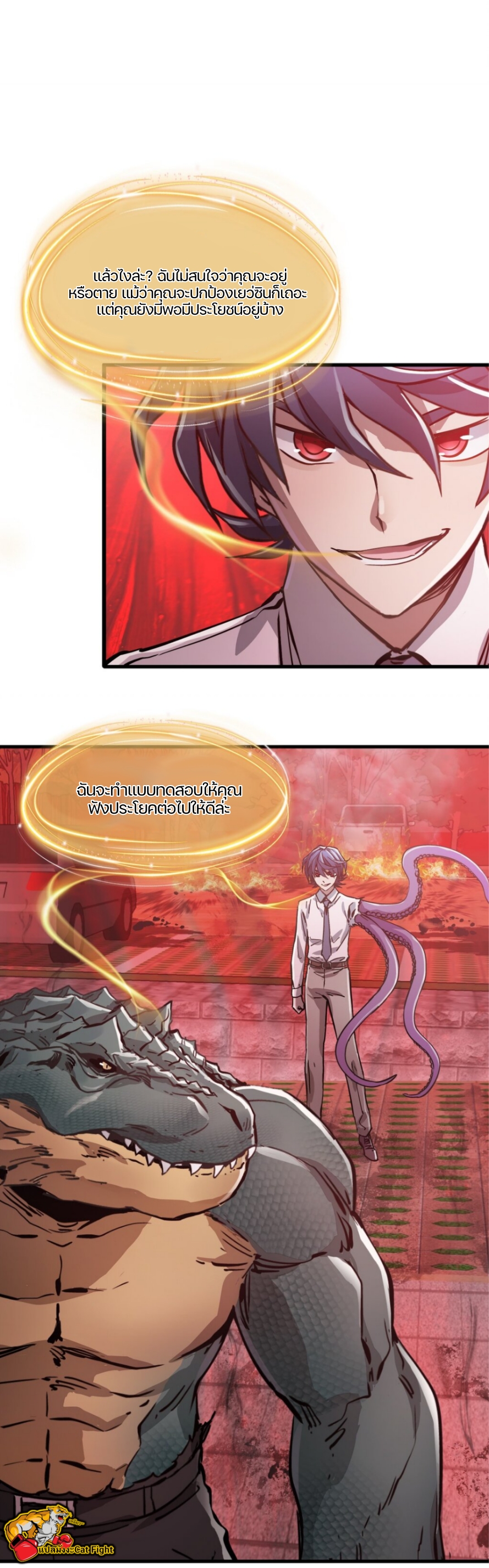 หัตถ์ของพระเจ้า ตอนที่ 8 หน้า 45