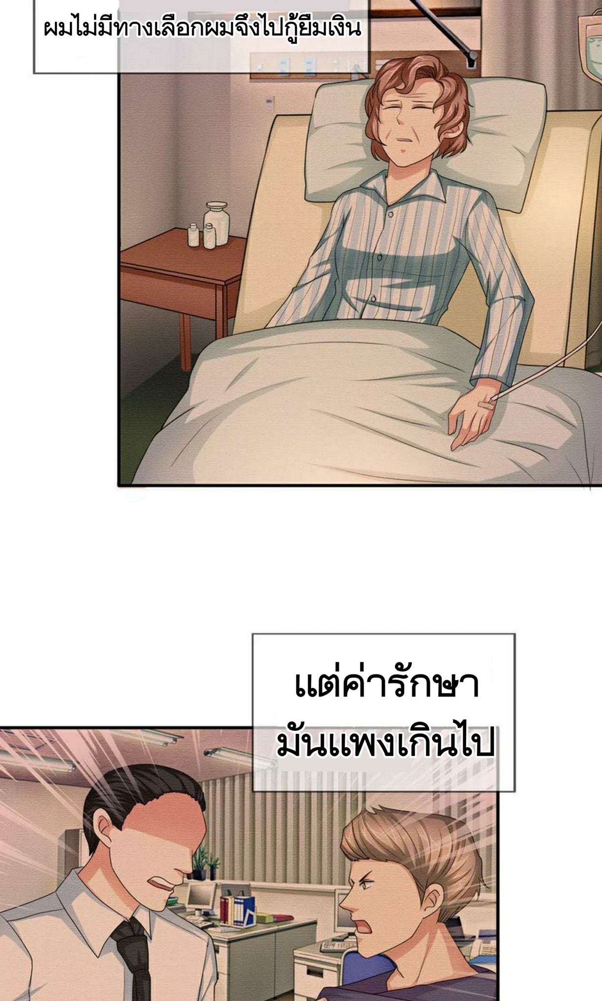 สุดยอดปรมาจารย์มีด ตอนที่ 11 หน้า 4