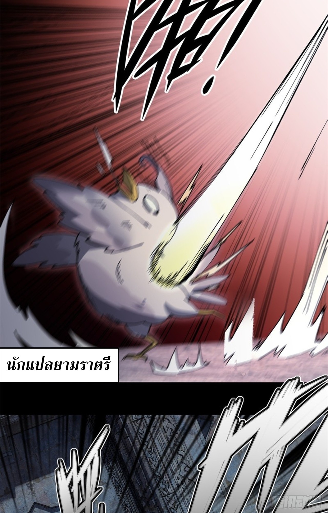 อยู่ๆก็มีลูกสาวบุญธรรมเป็นจอมมารซะงั้น ตอนที่ 9 หน้า 44