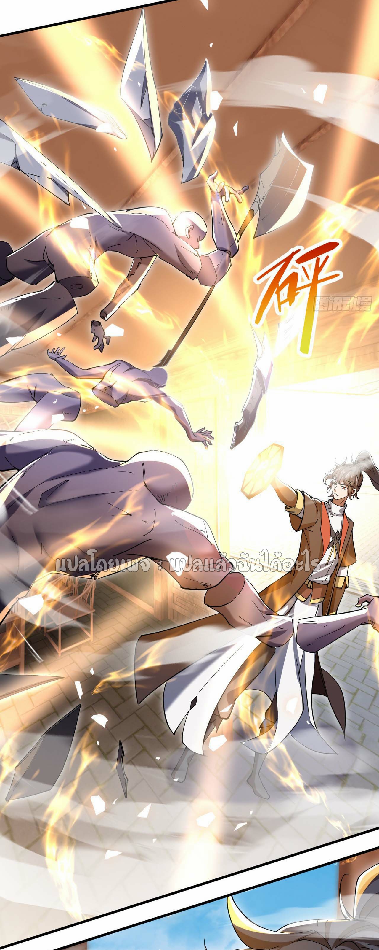 (ชนจีน)จุติเทพจักรพรรดิเกิดมาทั้งทีมีคะแนนเป็นล้าน ตอนที่ 43 หน้า 11