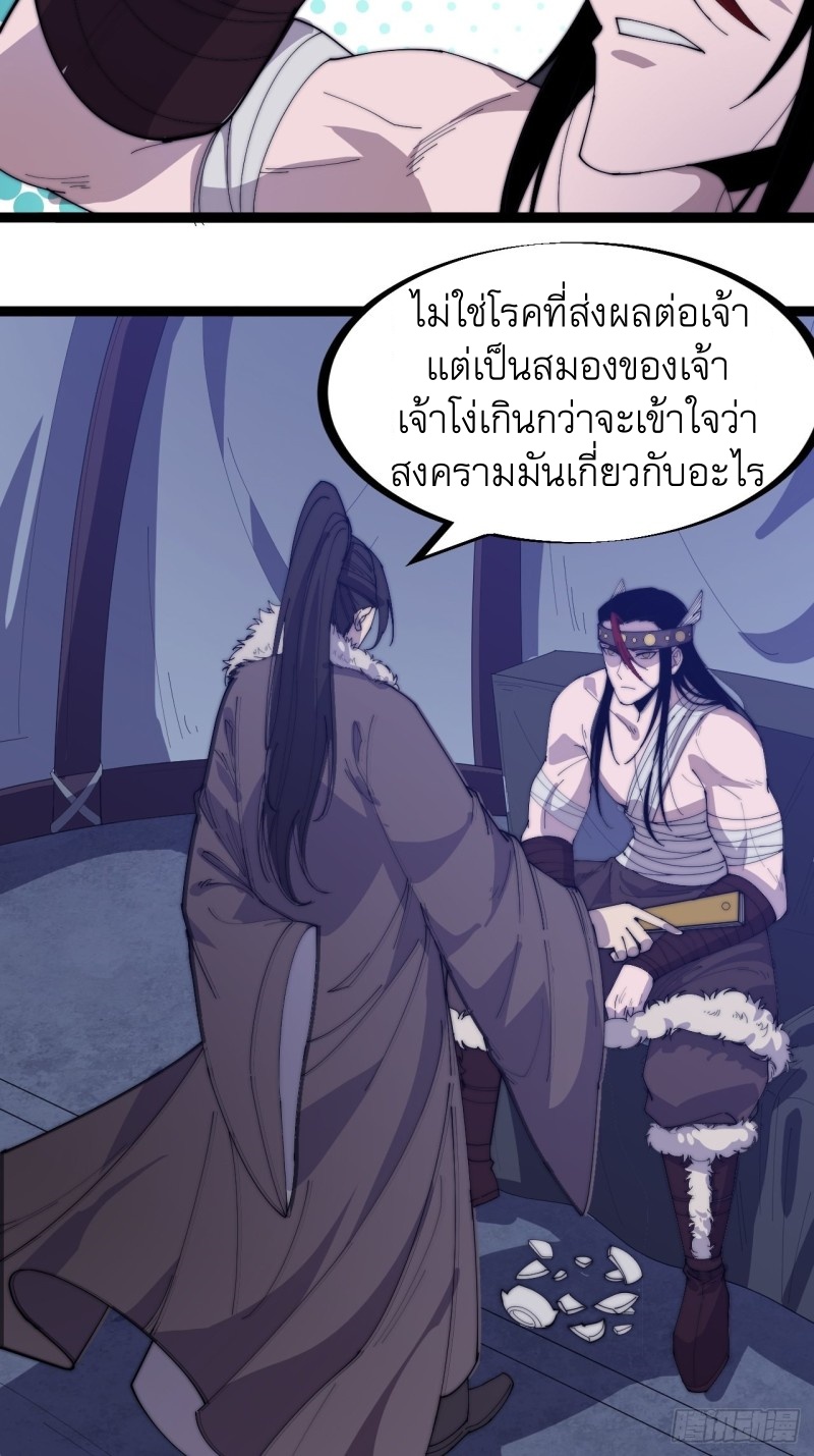 Starting a Mountain ตอนที่ 149 หน้า 11