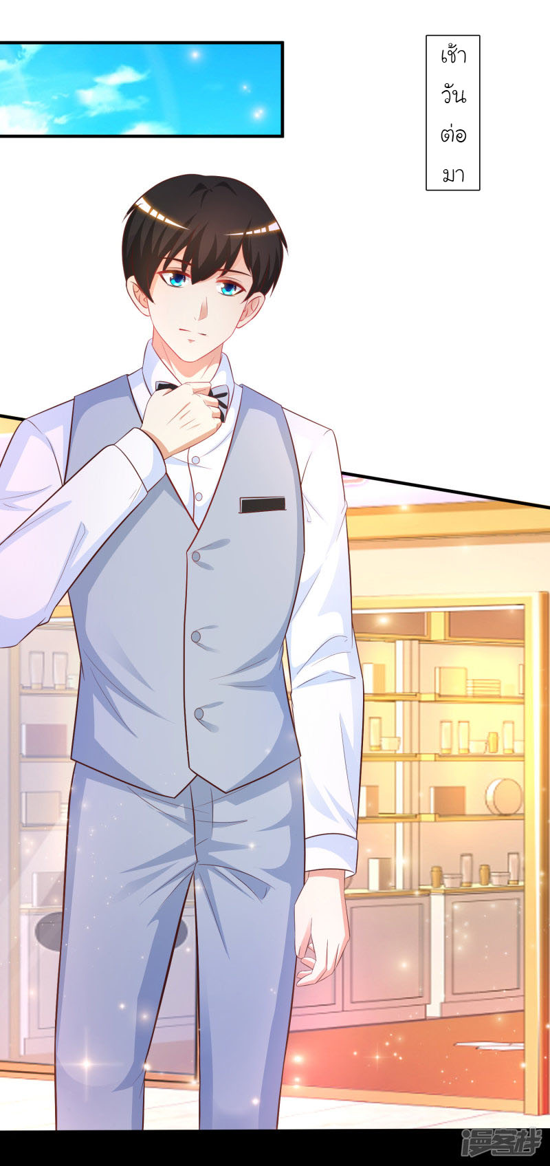 ราชาดอกไม้อมตะ ตอนที่ 56 หน้า 24