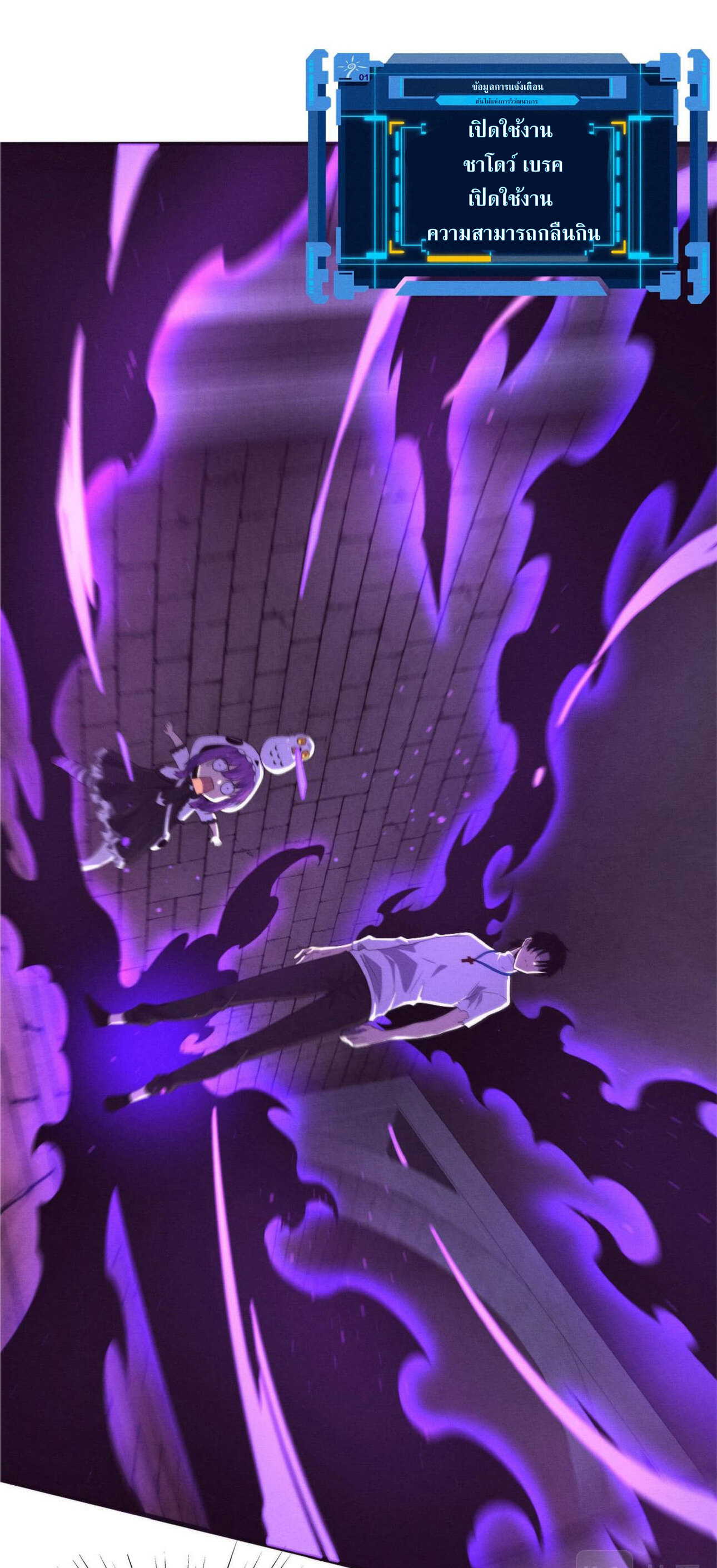 the frenzy of evolution การวิวัฒนาการที่บ้าคลั่ง ตอนที่ 61 หน้า 10