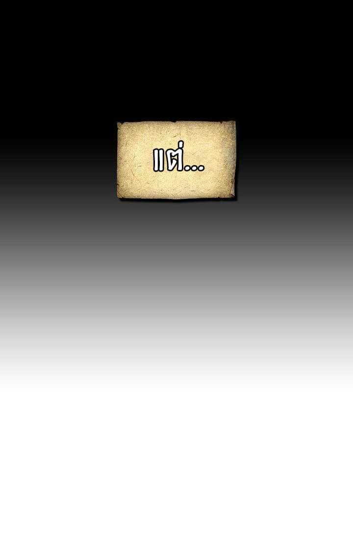 The Great Deity ตอนที่ 1 หน้า 7