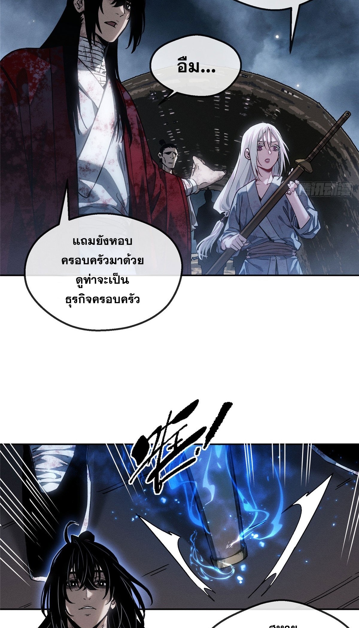 Dao of the Bizarre Immortal เซียนมรรคพิกล คนวิปลาส ตอนที่ 65 หน้า 29