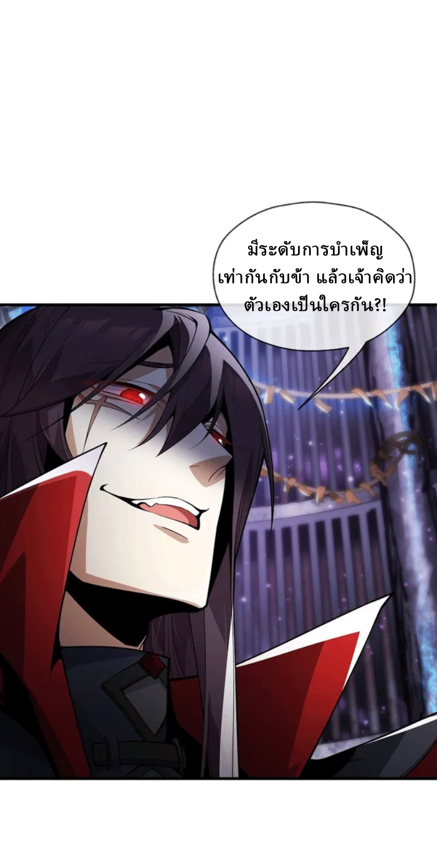 จอมมารสุดแกร่ง ล้างแค้นศิษย์ทรยศ ตอนที่ 8 หน้า 35