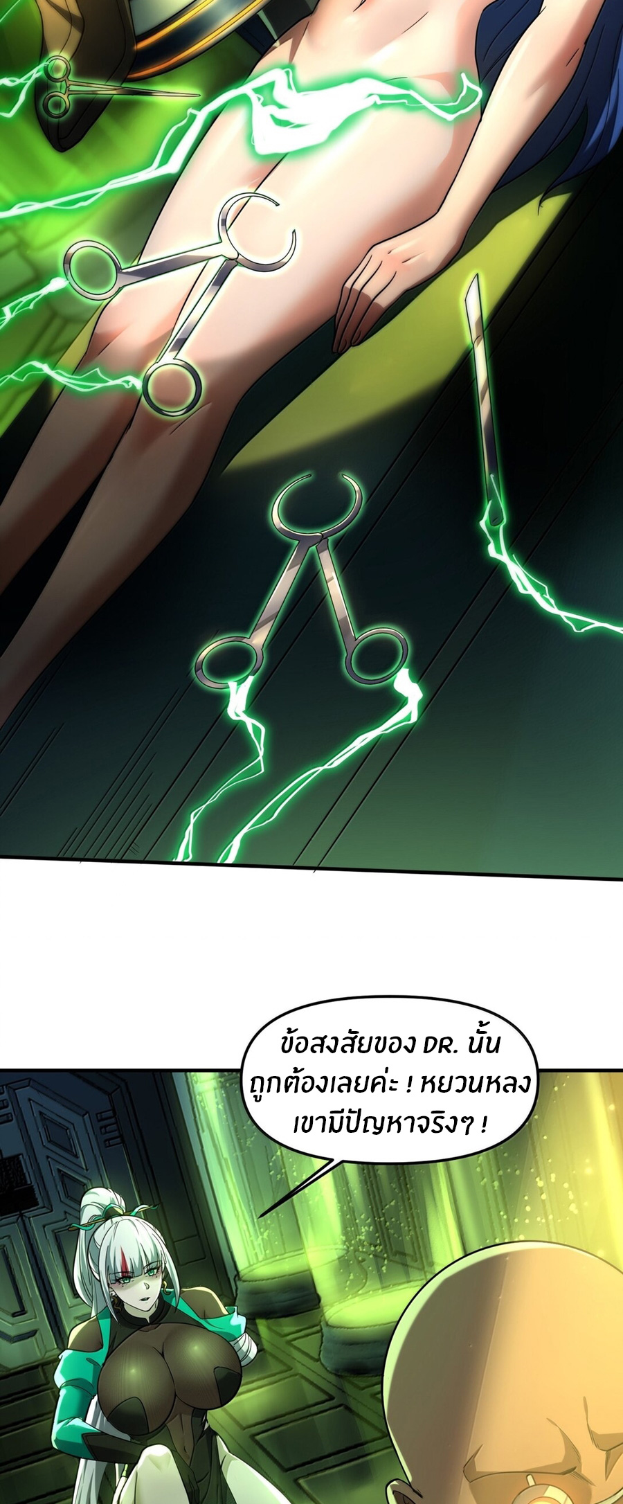 During the live broadcast, I proposed to the female ghost - she really agreed?! ตอนที่ 63 หน้า 49