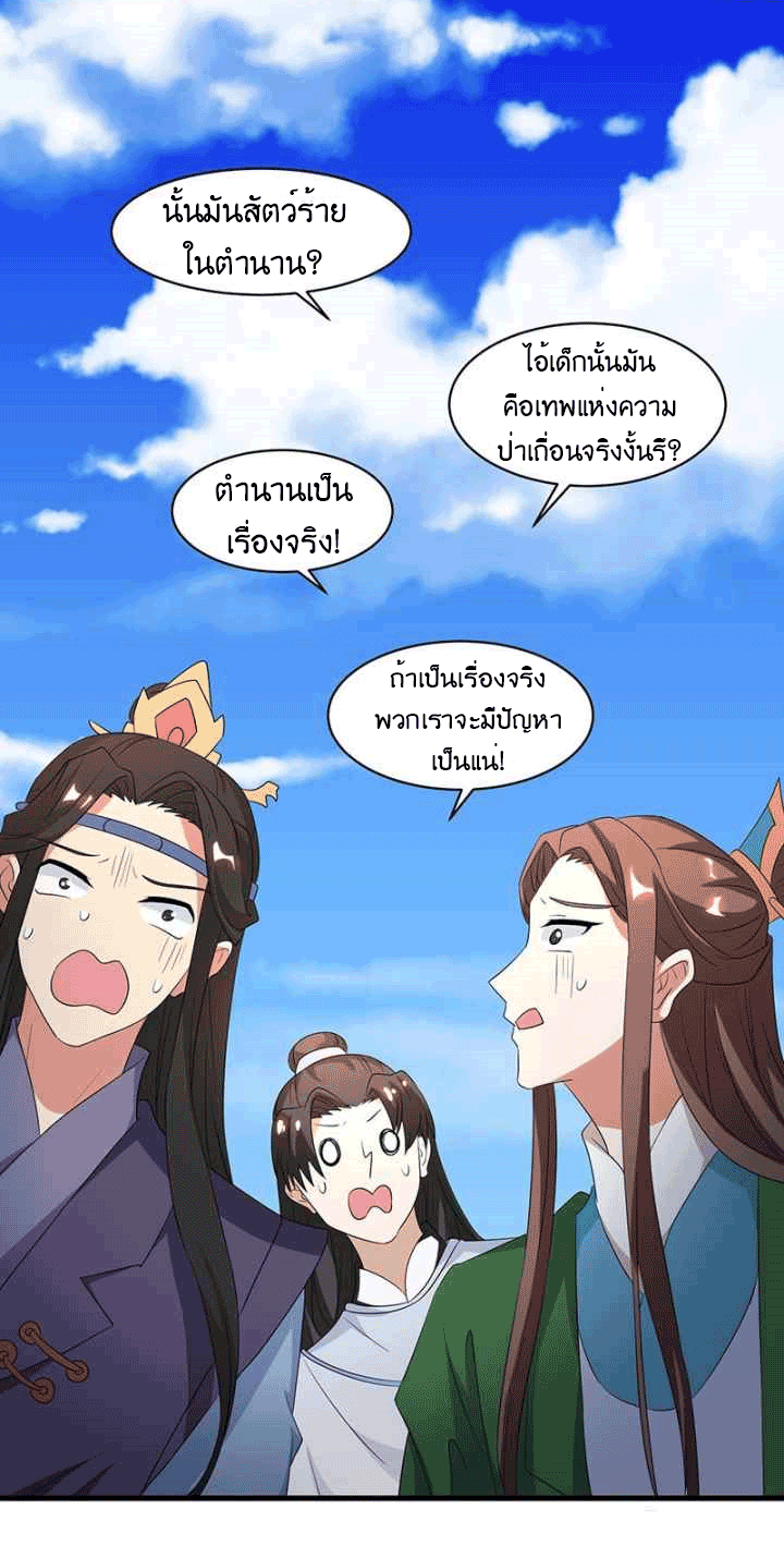 One Step Toward Freedom ตอนที่ 121 หน้า 32
