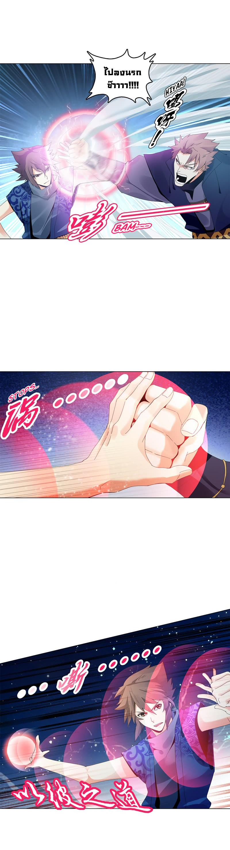 (จบ) Heavenly God Mnemonic (กำเนิดใหม่เทพวรยุทธตระกูลหยาง) ตอนที่ 5 หน้า 5