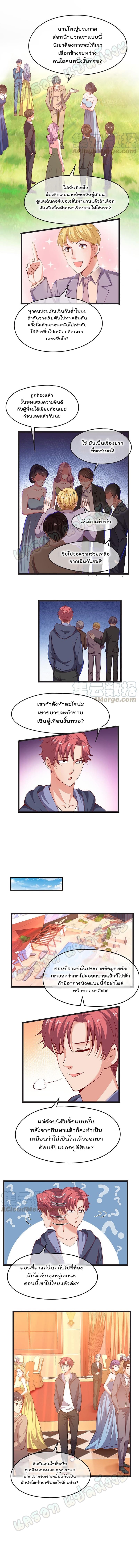 Because I Have Super Gold System ตอนที่ 34 หน้า 6