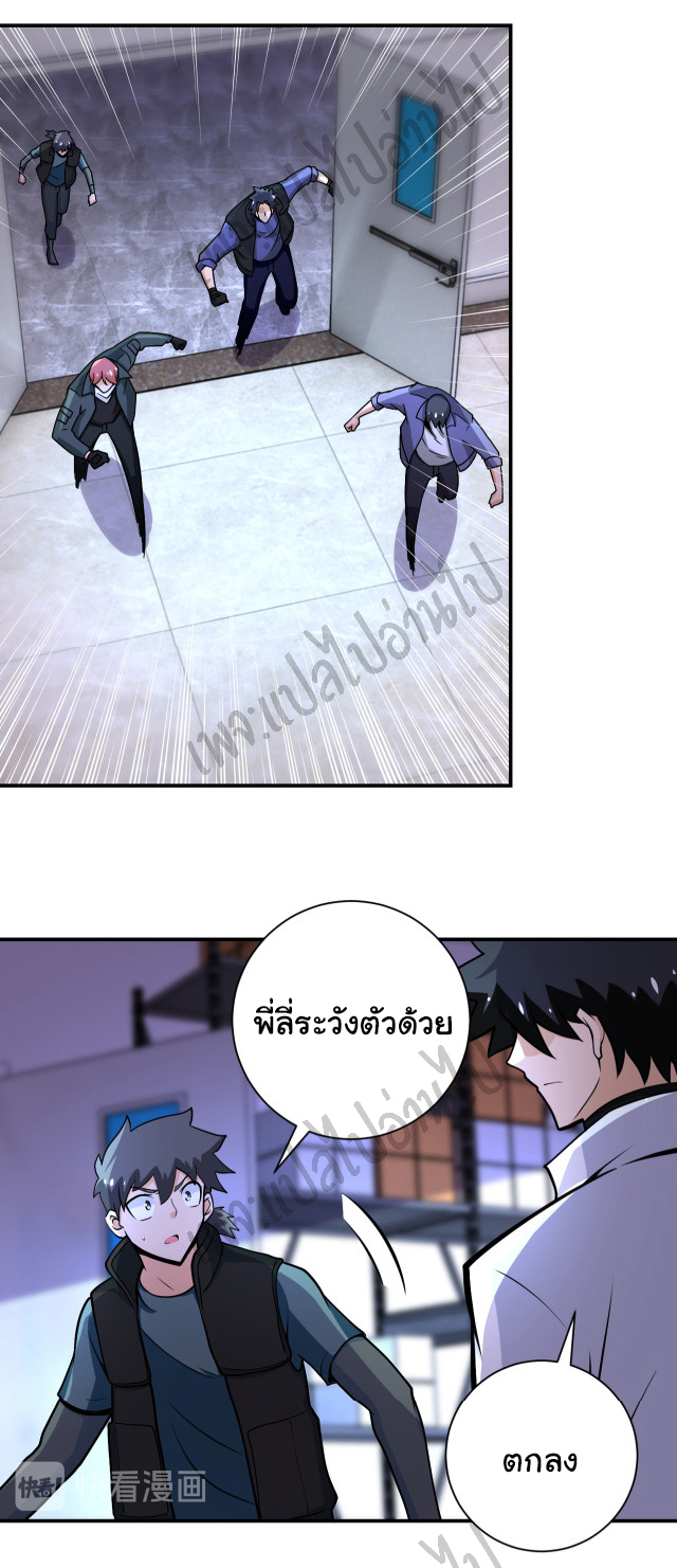 Apocalyptic Super System ตอนที่ 190 หน้า 18