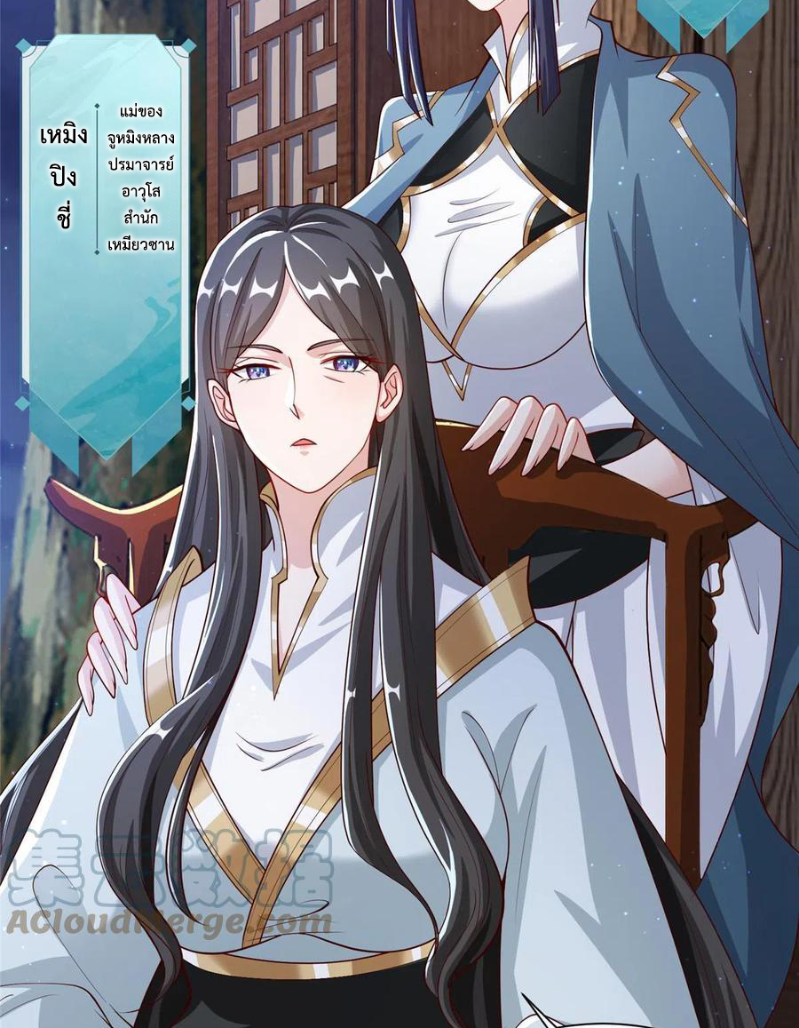 (ชนจีน) Dragon Master (จูหมิง นักรบเซียนมังกร) ตอนที่ 123 หน้า 48