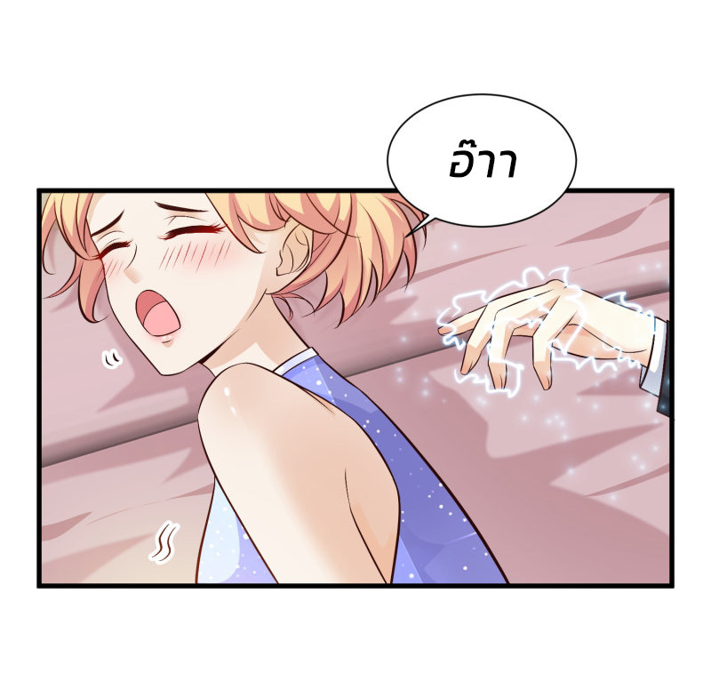 ราชาดอกไม้อมตะ ตอนที่ 11 หน้า 8