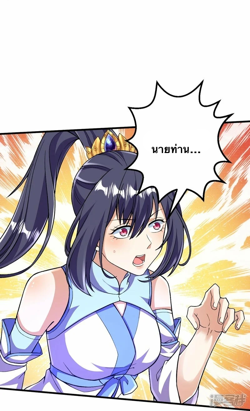 บรรพบุรุษผู้ขัดเกลากายา (ทันจีน) ตอนที่ 99 หน้า 26