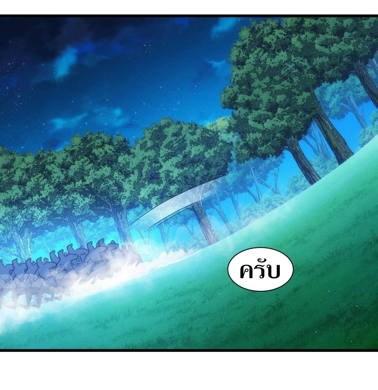 ข้าแค่ไม่เล่นไพ่ตามเกม ตอนที่ 20 หน้า 24