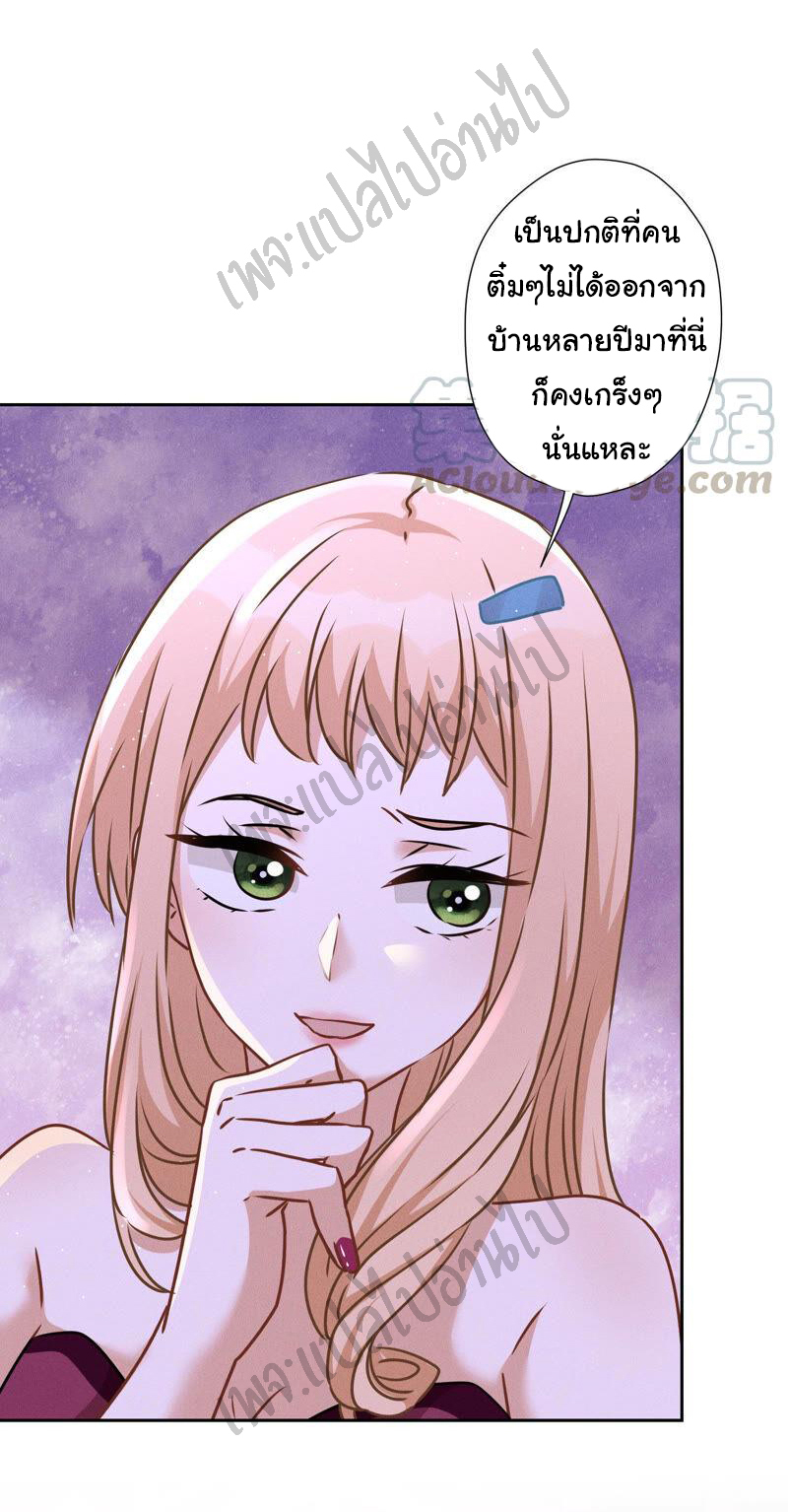 Lu Feng is the best son-in-law สุดยอดลูกเขย "ลู่เฟิง" ตอนที่ 72 หน้า 21