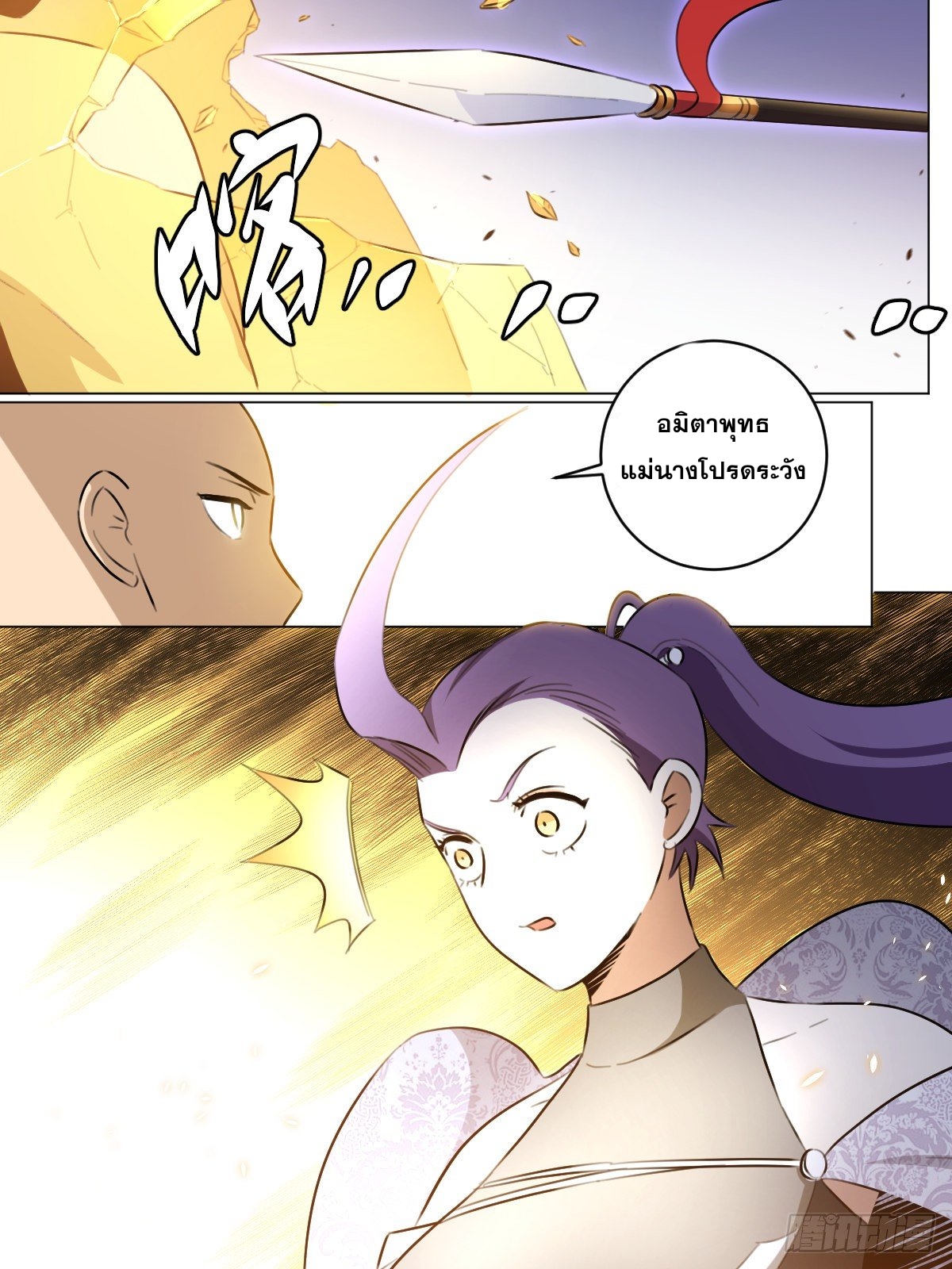 ผมเป็นเจ้าพ่อในต่างโลก ตอนที่ 51 หน้า 2