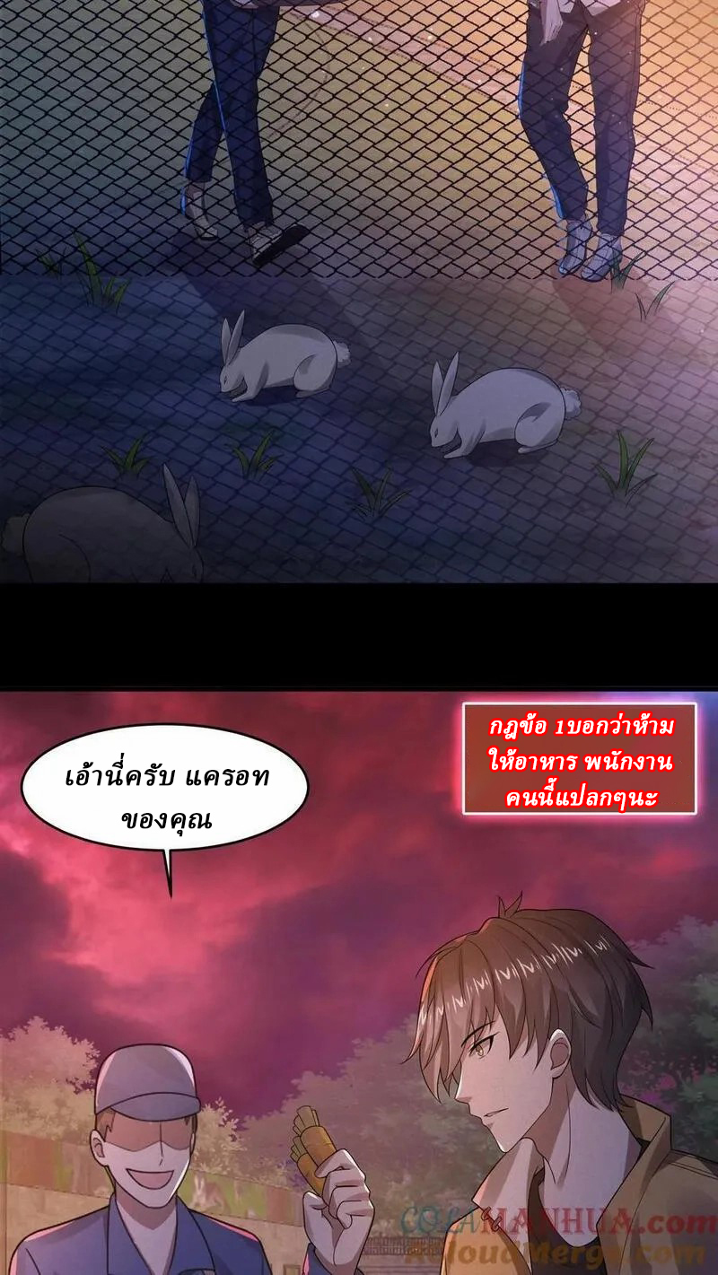 SSS-rank Invincible War God ตอนที่ 31 หน้า 17