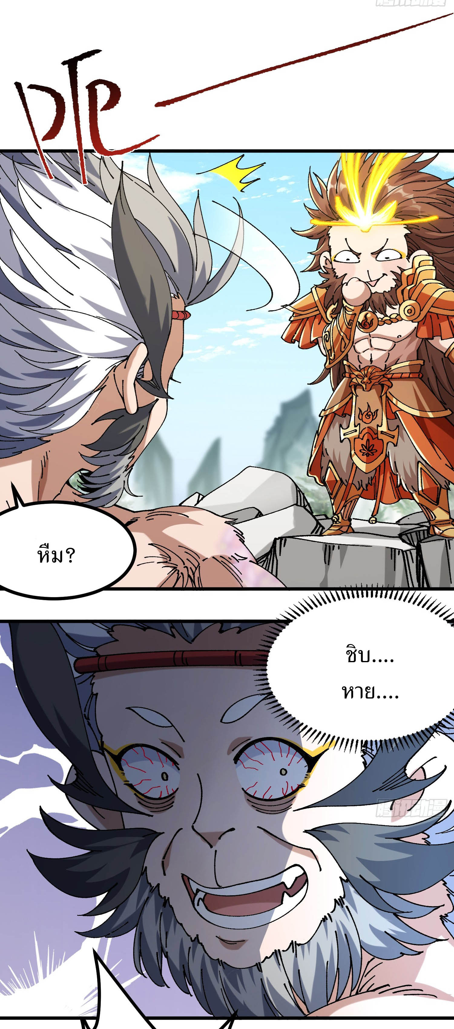 ฉันอยู่ในโลกฝนตน เเต่ต้องพึ่งพาลูกศิษย์เพื่อความอยู่รอด ตอนที่ 5 หน้า 13