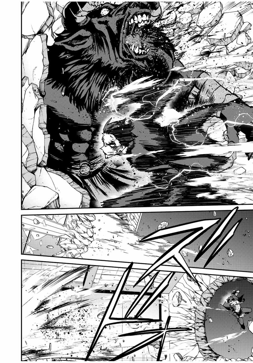 มีเพียงฉันเท่านั้นที่รู้ว่าโลกนี้กำลังจะล่มสลาย ตอนที่ 13 หน้า 10