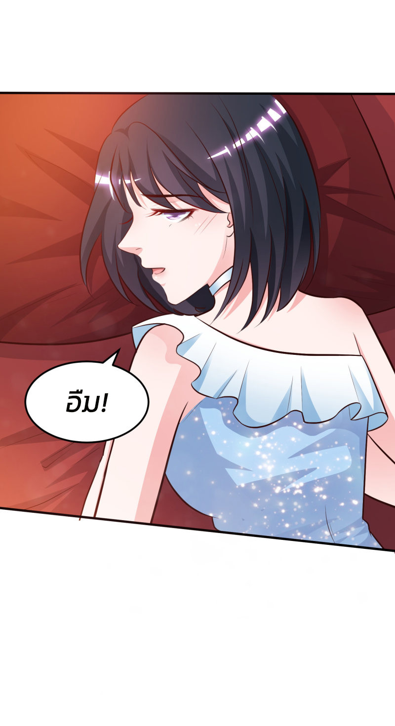 ราชาดอกไม้อมตะ ตอนที่ 10 หน้า 5