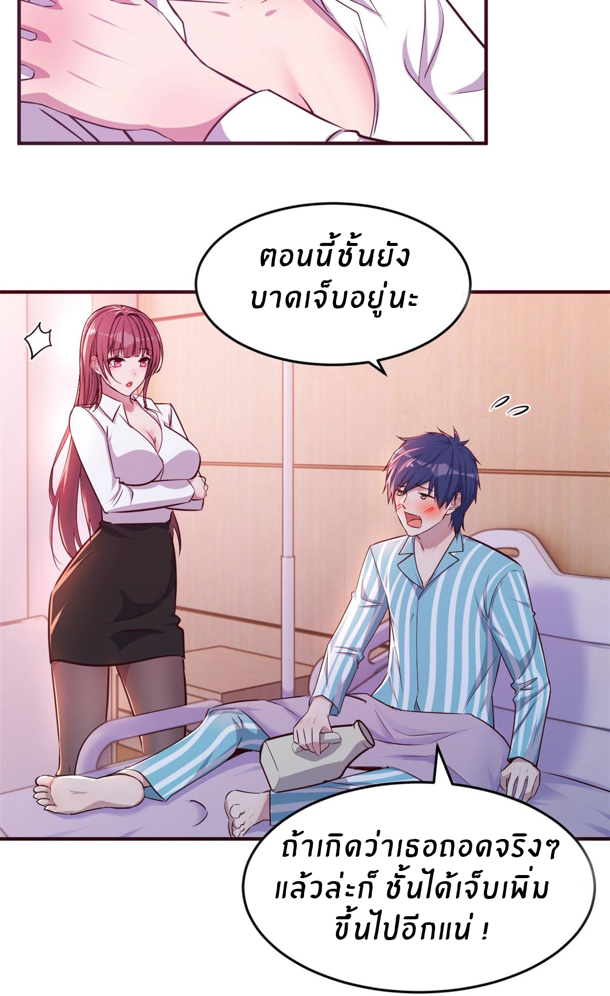 พี่สาวอยากเล่นคุณ ตอนที่ 79 หน้า 23
