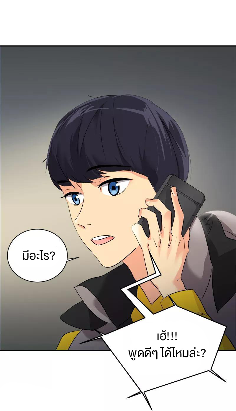 หัวใจดวงนี้ พิเศษเพื่อเธอ ตอนที่ 11 หน้า 24