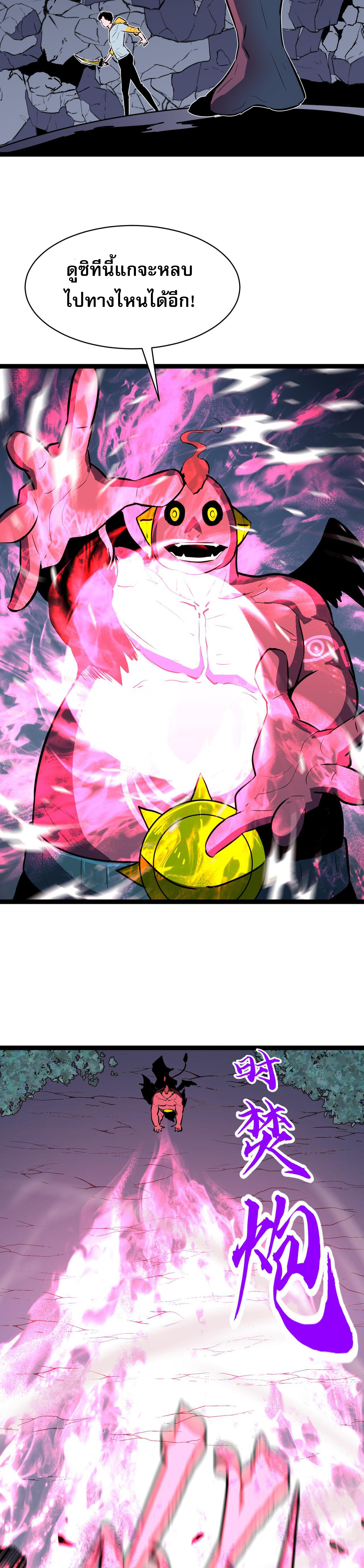 [ชนจีน]จอมมารหย่งชิง ตอนที่ 3 หน้า 25