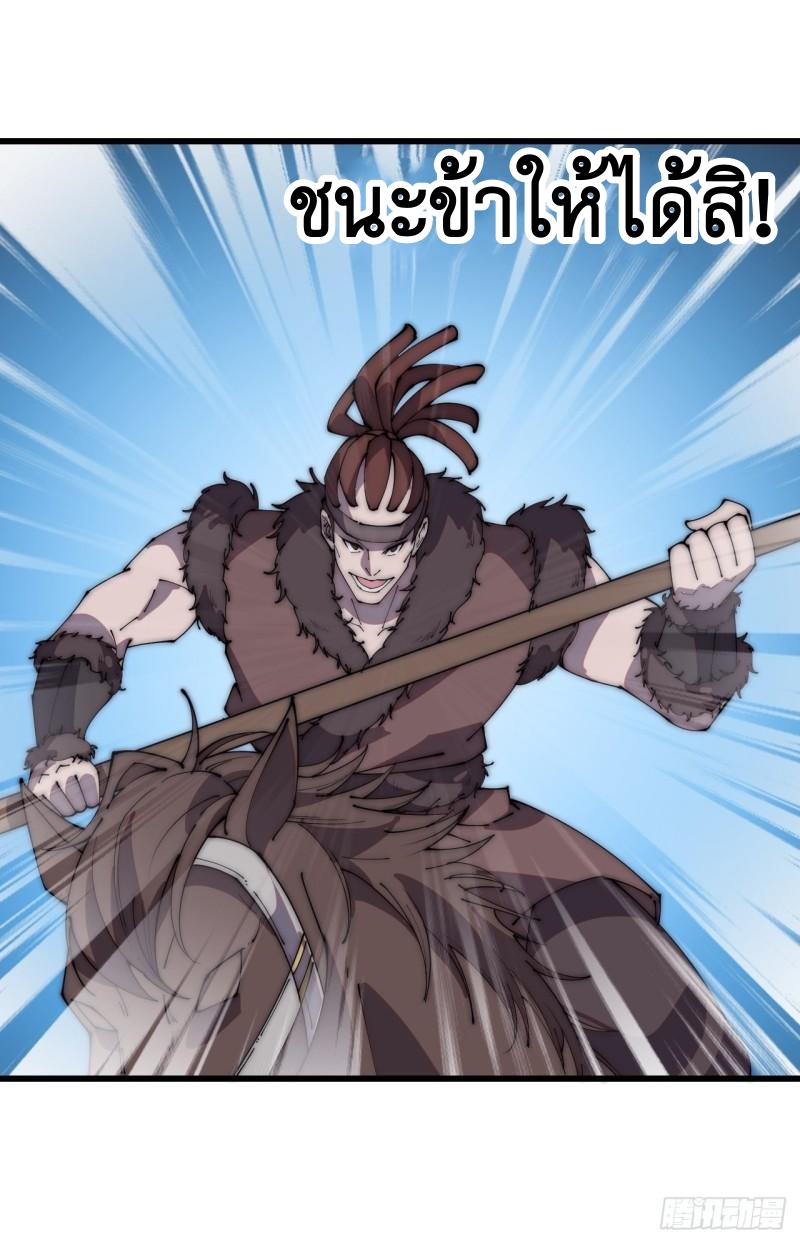 Starting a Mountain ตอนที่ 212 หน้า 25