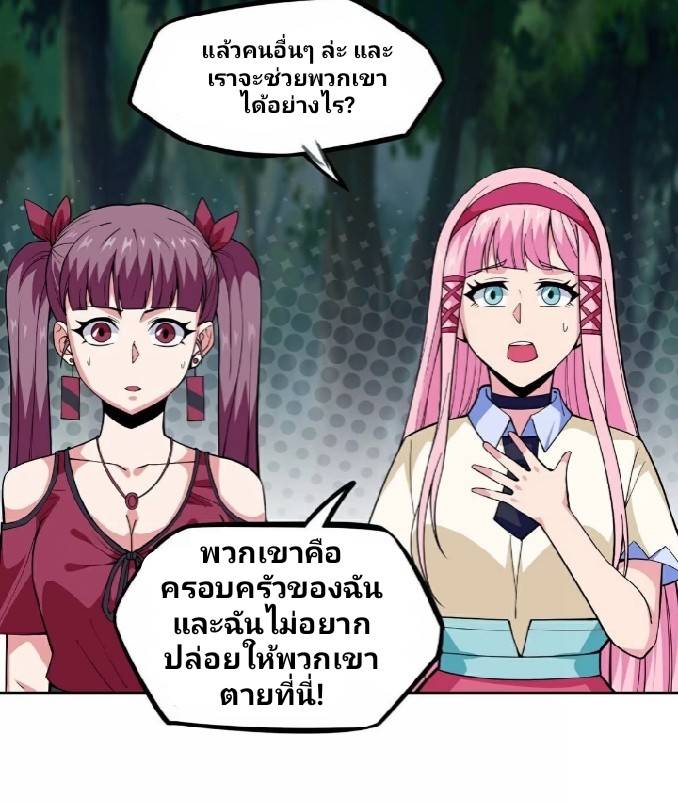 การกลับมาของผู้ปกครองอาณาจักรอมตะ  ชนจีน ตอนที่ 14 หน้า 21