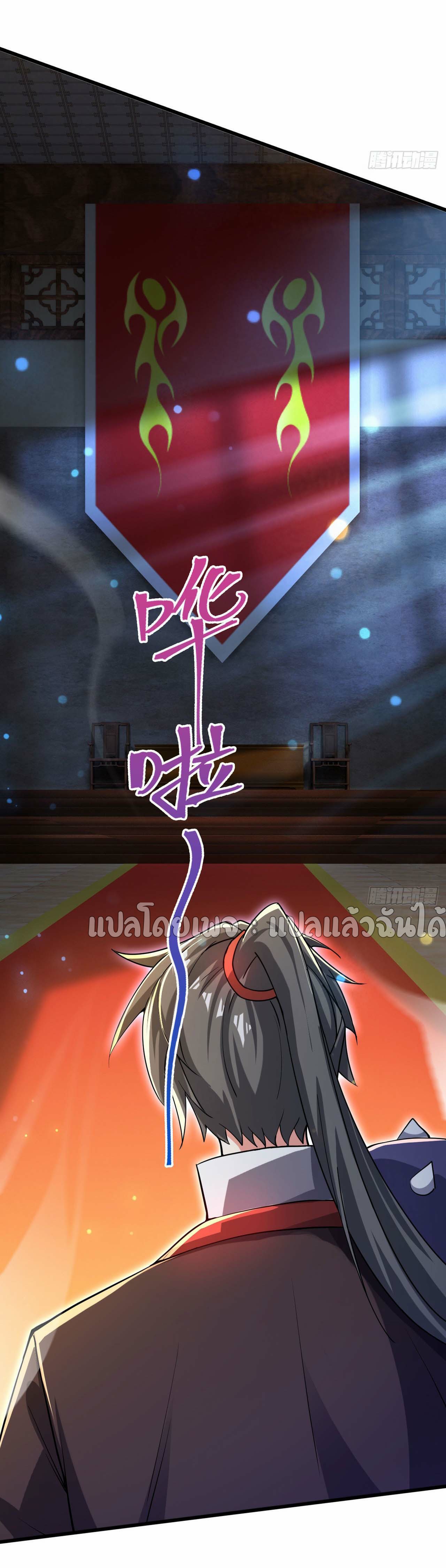 (ชนจีน)จุติเทพจักรพรรดิเกิดมาทั้งทีมีคะแนนเป็นล้าน ตอนที่ 75 หน้า 40