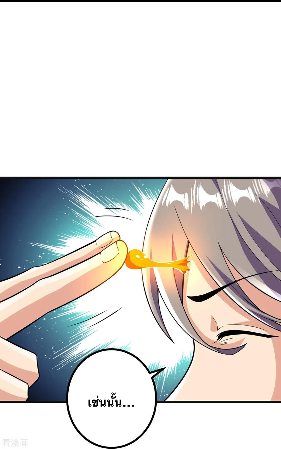 บรรพบุรุษผู้ขัดเกลากายา (ทันจีน) ตอนที่ 47 หน้า 14