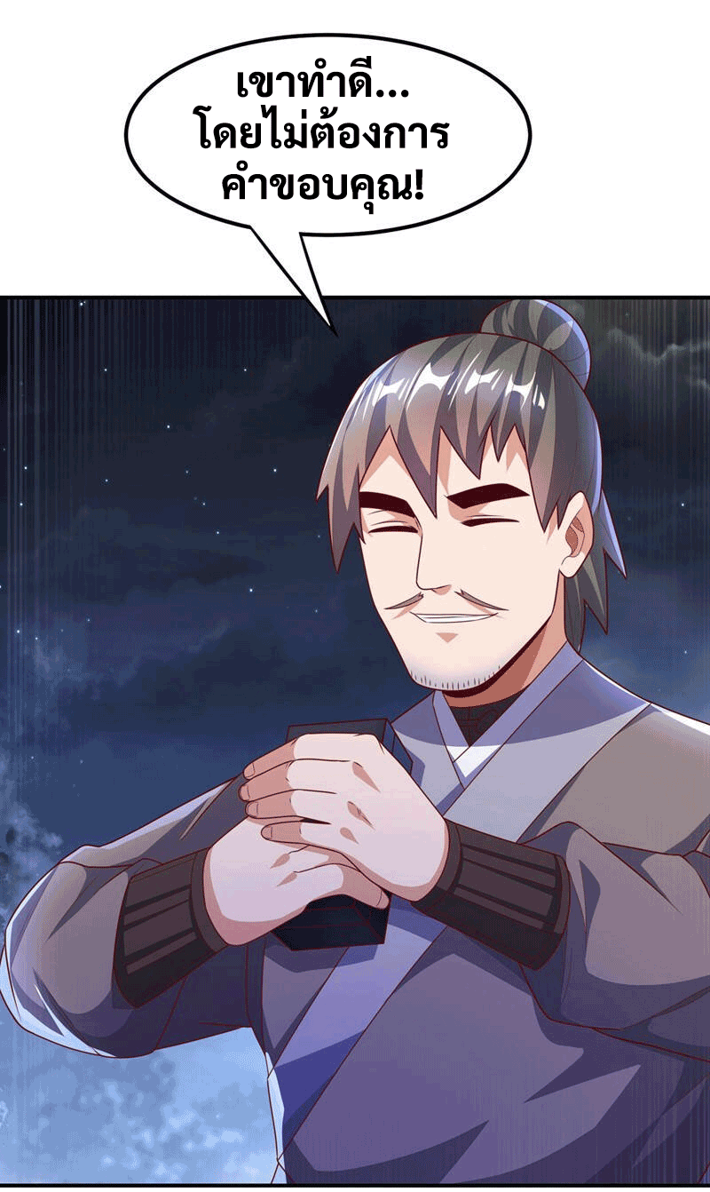Wu ni ตอนที่ 231 หน้า 32