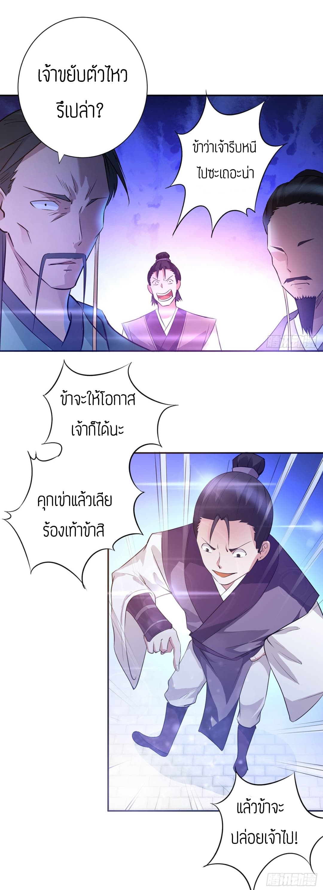 Reversal of God King ตอนที่ 6 หน้า 30